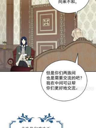绿荫之冠23.你到底是谁