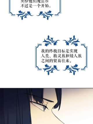 绿荫之冠23.你到底是谁