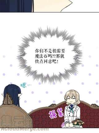 绿荫之冠23.你到底是谁