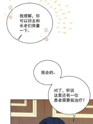 绿荫之冠23.你到底是谁