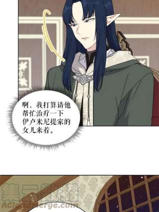 绿荫之冠23.你到底是谁