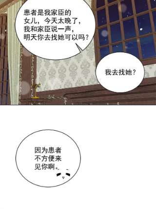 绿荫之冠23.你到底是谁
