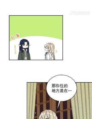 绿荫之冠23.你到底是谁