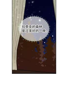 绿荫之冠23.你到底是谁