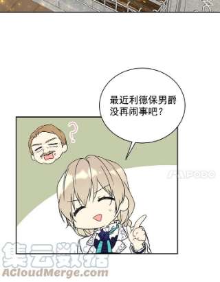 绿荫之冠23.你到底是谁