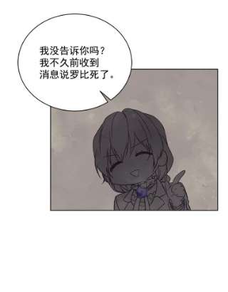 绿荫之冠23.你到底是谁