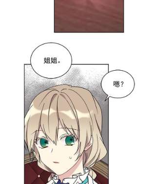 绿荫之冠23.你到底是谁