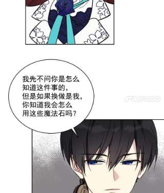绿荫之冠23.你到底是谁