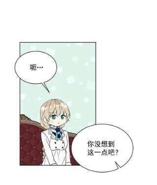 绿荫之冠23.你到底是谁