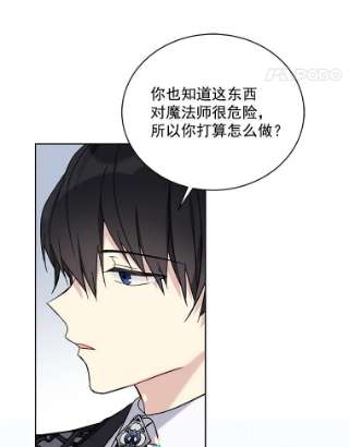 绿荫之冠23.你到底是谁