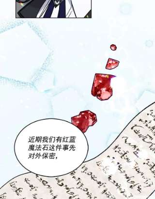 绿荫之冠23.你到底是谁