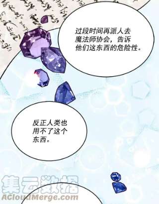 绿荫之冠23.你到底是谁