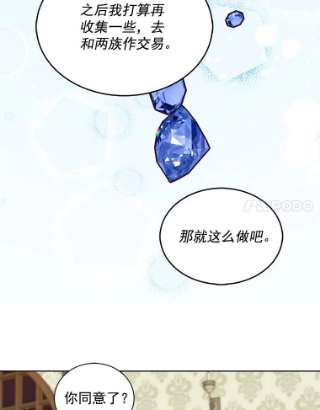 绿荫之冠23.你到底是谁