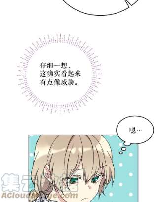 绿荫之冠23.你到底是谁