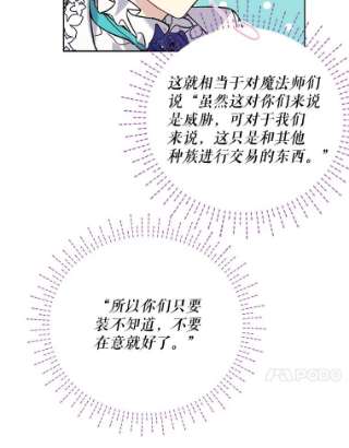 绿荫之冠23.你到底是谁