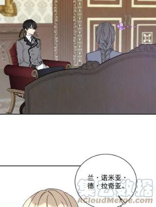 绿荫之冠23.你到底是谁