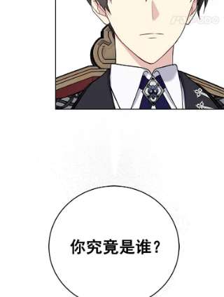 绿荫之冠23.你到底是谁