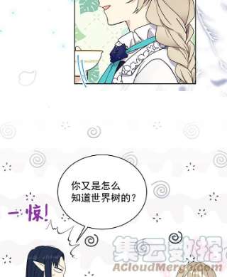 绿荫之冠23.你到底是谁