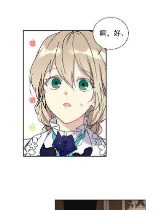 绿荫之冠24.救人