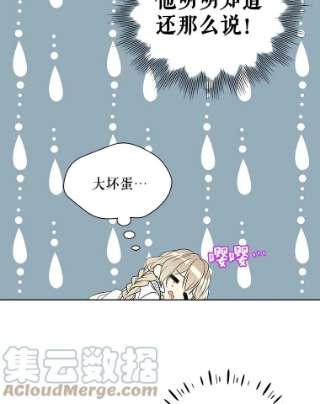 绿荫之冠24.救人