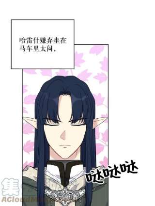 绿荫之冠24.救人