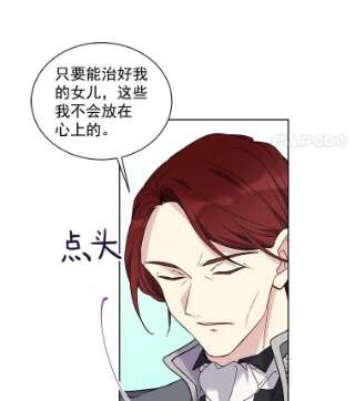 绿荫之冠24.救人