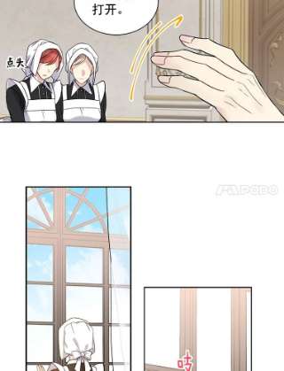 绿荫之冠24.救人