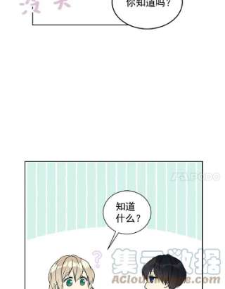 绿荫之冠24.救人