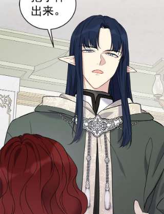 绿荫之冠24.救人