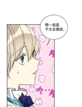 绿荫之冠24.救人