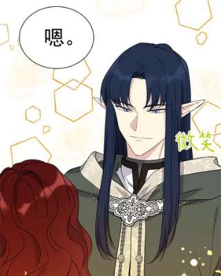 绿荫之冠25.伯爵欠我的人情