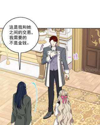 绿荫之冠25.伯爵欠我的人情