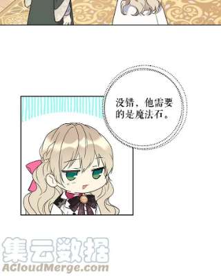 绿荫之冠25.伯爵欠我的人情