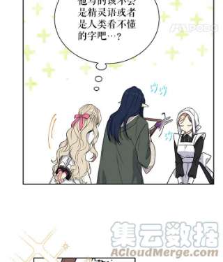 绿荫之冠25.伯爵欠我的人情