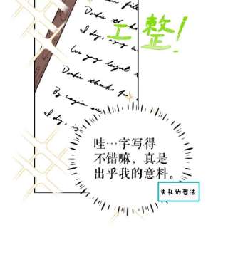 绿荫之冠25.伯爵欠我的人情