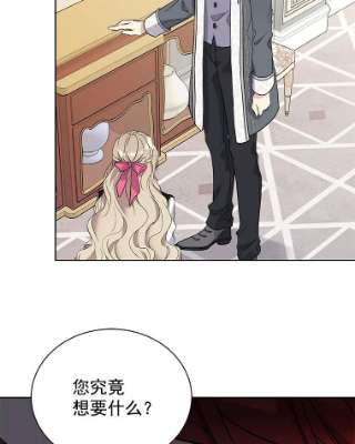 绿荫之冠25.伯爵欠我的人情