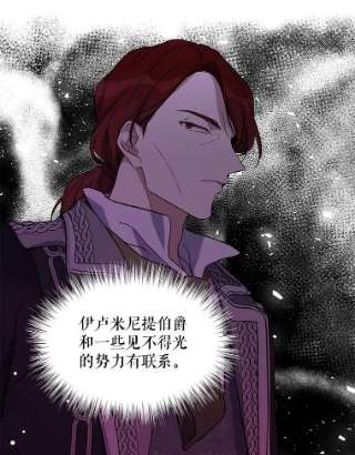 绿荫之冠25.伯爵欠我的人情