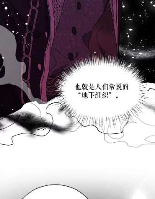 绿荫之冠25.伯爵欠我的人情