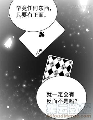 绿荫之冠25.伯爵欠我的人情