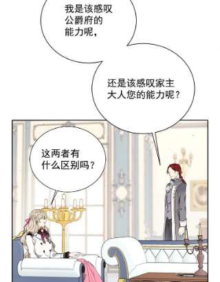 绿荫之冠25.伯爵欠我的人情