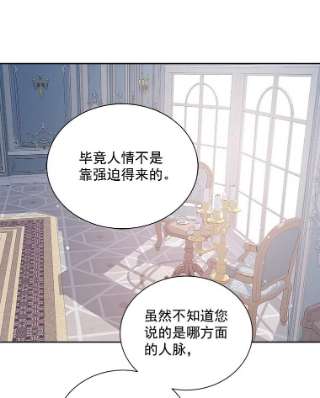 绿荫之冠25.伯爵欠我的人情