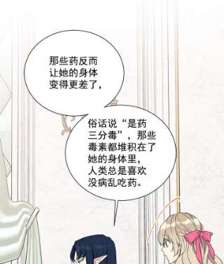 绿荫之冠25.伯爵欠我的人情