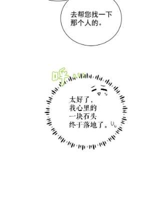 绿荫之冠25.伯爵欠我的人情