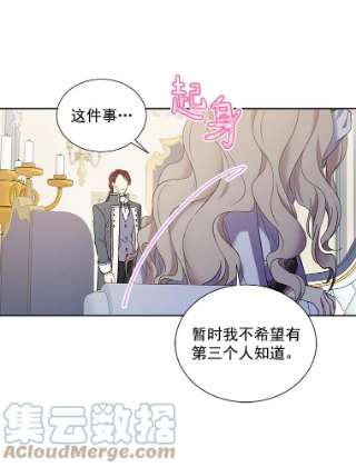 绿荫之冠25.伯爵欠我的人情