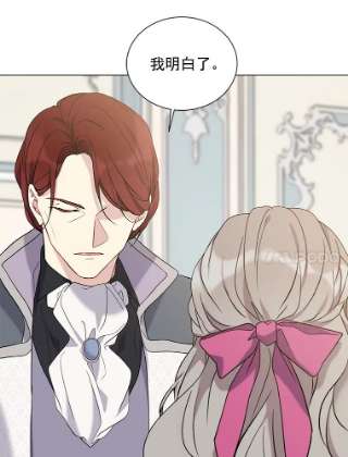 绿荫之冠25.伯爵欠我的人情