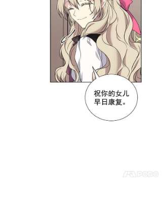 绿荫之冠25.伯爵欠我的人情