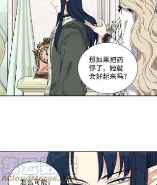 绿荫之冠25.伯爵欠我的人情