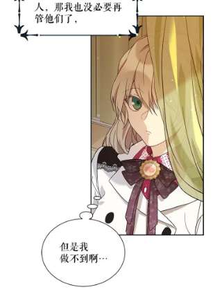 绿荫之冠25.伯爵欠我的人情