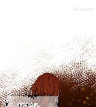 绿荫之冠25.伯爵欠我的人情