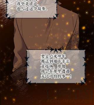 绿荫之冠25.伯爵欠我的人情